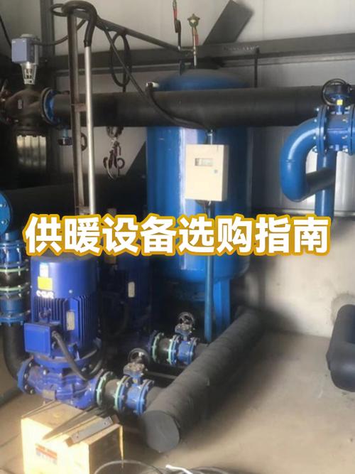 供暖设备选购指南